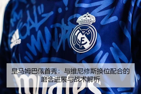 huang-ma-mu-ba-pei-shou-xiu-yu-wei-ni-xiu-si-huan-wei-pei-he-de-mo-he-jin-zhan-yu-zhan-shu-jie-xi-3-244.jpg