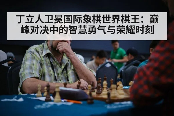 chess player thinking